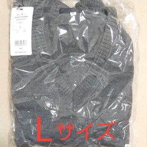 制服 セーター グレー 新品 L 都立科学技術高校