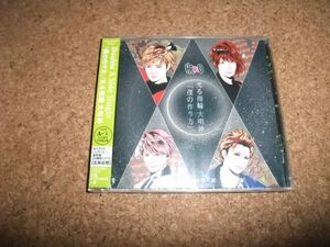 [CD] 未開封(ビニ破れ小) HERO 僕の作り方 光る指輪 大明神 初回限定盤A-1 北海道盤