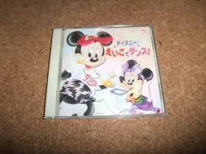 [CD] ディズニー えいごでダンス!