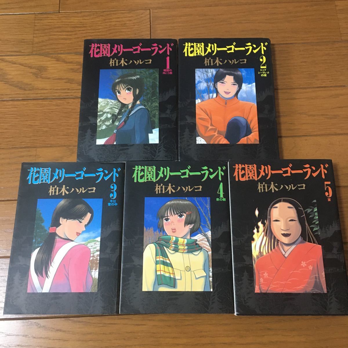 無料配達 花園メリーゴーランド 全巻完結セット 柏木ハルコ 1巻以外初版 青年漫画 Alrc Asia