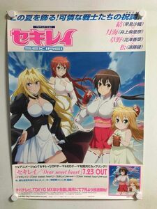 A53960 ◆セキレイ◆ 販促 告知 B2サイズ ポスター 送料350円 Japan anime Poster ★5点以上同梱で送料無料★