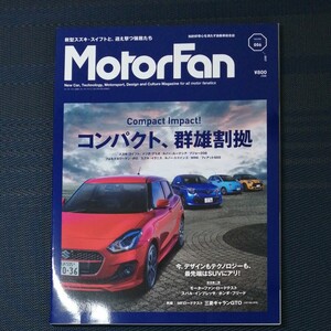 ＭｏｔｏｒＦａｎ (ＶＯＬ．６) 特集 コンパクト、群雄割拠 モーターファン別冊／三栄書房