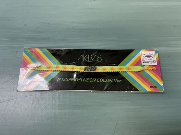 AKB48 公式グッズ ミサンガブレス 新品未開封品 AKB48 SKE48 NMB48 HKT48 NGT48 STU48