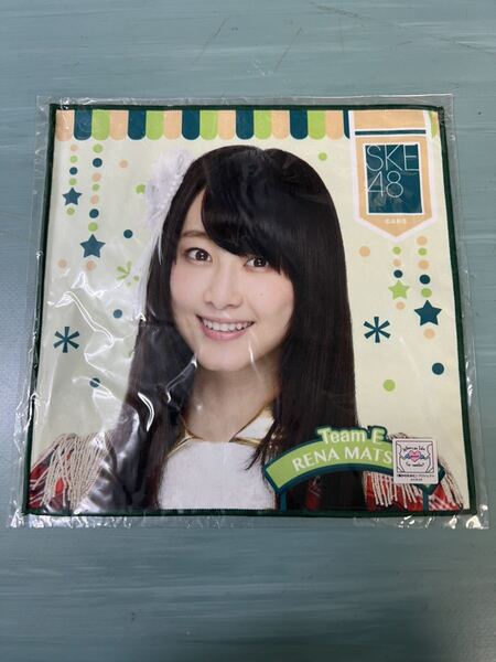 AKB48 公式グッズ 松井玲奈 推しタオル ① 新品未開封品　AKB48 SKE48 NMB48 HKT48 NGT48 STU48