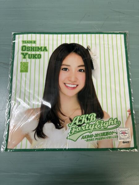AKB48 公式グッズ 大島優子 推しタオル 新品未開封品 AKB48 SKE48 NMB48 HKT48 NGT48 STU48 元AKB48