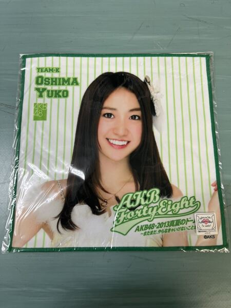 AKB48 公式グッズ 大島優子 推しタオル 新品未開封品　AKB48 SKE48 NMB48 HKT48 NGT48 STU48