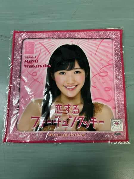 AKB48 公式グッズ 渡辺麻友 推しタオル 新品未開封品　AKB48 SKE48 NMB48 HKT48 NGT48 STU48