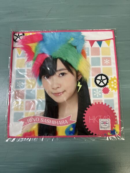 AKB48 公式グッズ 指原莉乃 推しタオル 新品未開封品 AKB48 SKE48 NMB48 HKT48 NGT48 STU48 元HKT48 元AKB48
