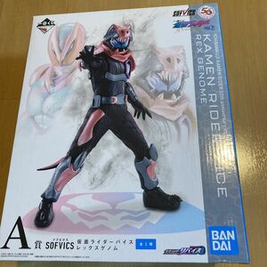 一番くじ　仮面ライダー　50周年　A賞　ソフビクス　仮面ライダーバイス　レックスゲノム　フィギュア