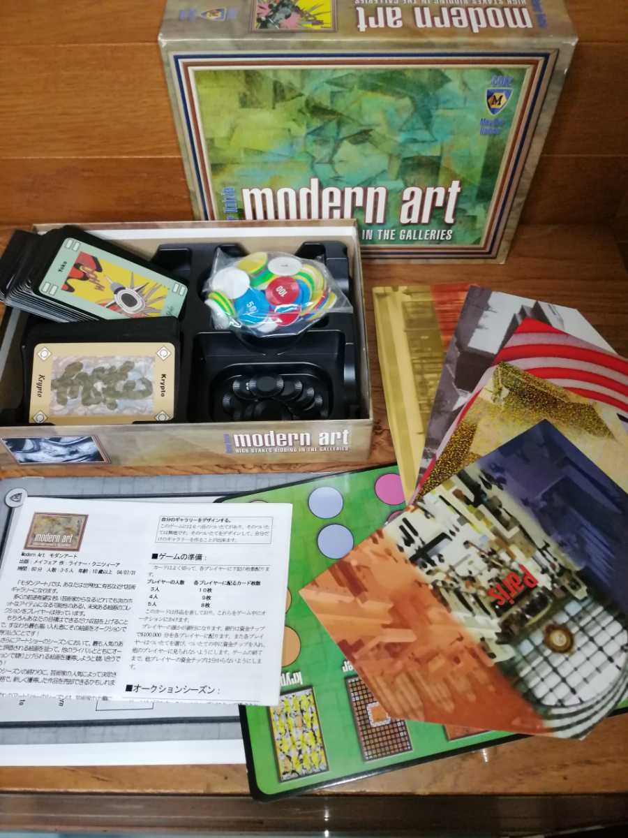 ヤフオク! -モダンアート ボードゲーム(ボードゲーム)の中古品・新品