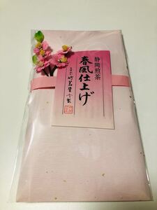 静岡県産 煎茶 竹茗堂 緑茶 茶葉