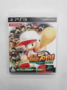 PS34 21-084 ソニー sony プレイステーション3 PS3 プレステ3 実況パワフルプロ野球 2012 パワプロ シリーズ レトロ ゲーム ソフト