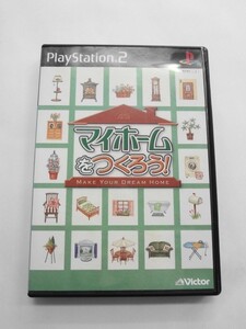 PS2 21-261 ソニー sony プレイステーション2 PS2 プレステ2 マイホームをつくろう! ビクター レトロ ゲーム ソフト