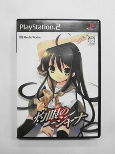 PS2 21-314 ソニー sony プレイステーション2 PS2 プレステ2 灼眼のシャナ レトロ ゲーム ソフト 取説なし