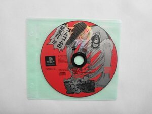 PS21-193 ソニー sony プレイステーション PS 1 プレステ ワンピース ONE PIECE オーシャンズドリーム! レトロ ゲーム ソフト ディスクのみ