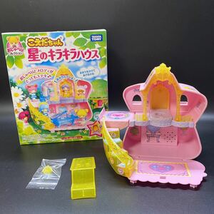 こえだちゃん 星のキラキラハウス おしゃべりコレクション 中古品 タカラトミー 人形家具なし レトロ玩具