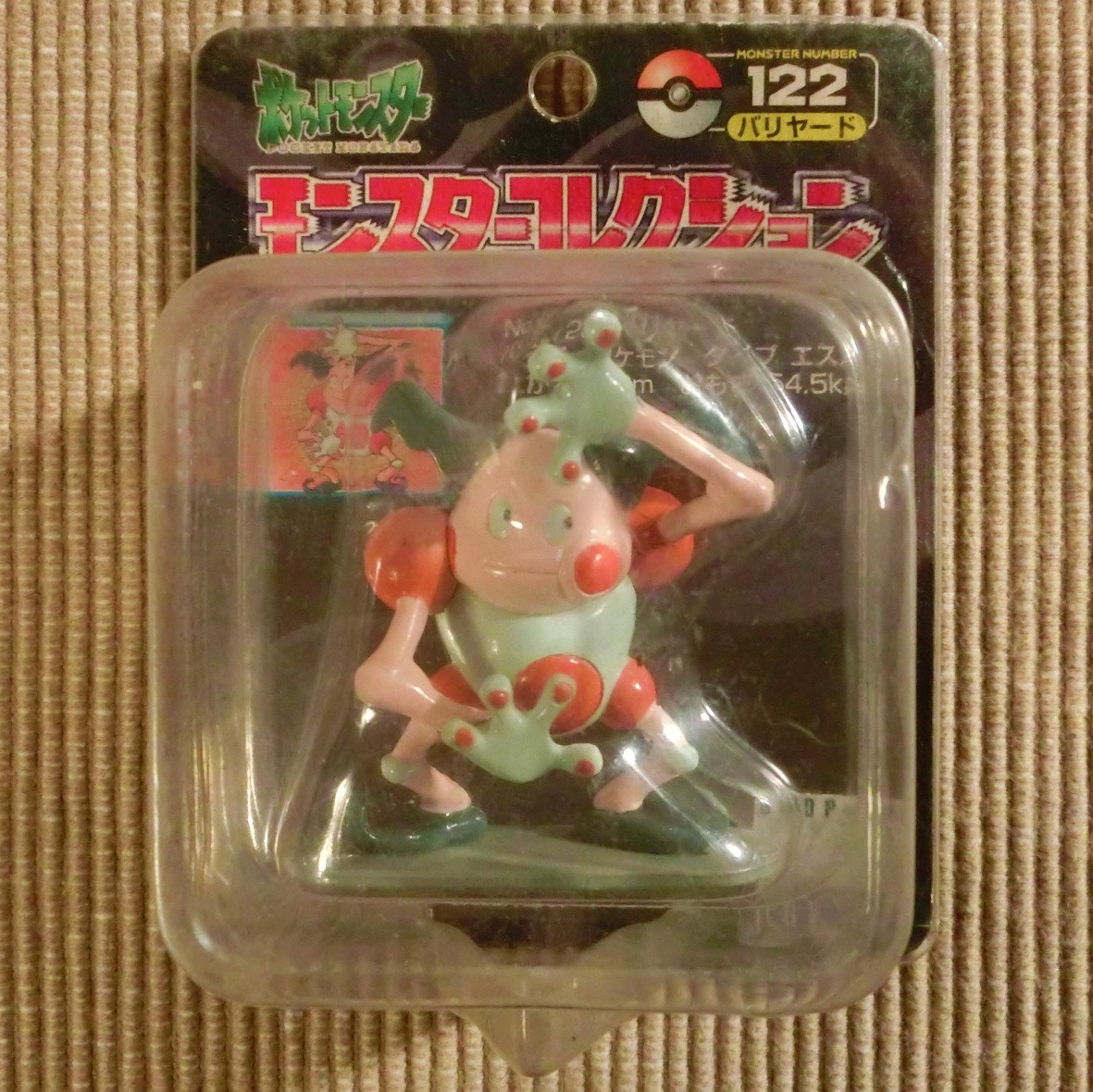 レア モンコレ ポケモンの値段と価格推移は?|208件の売買情報を集計