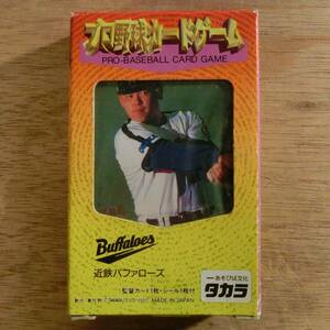 タカラ プロ野球カードゲーム 1997年 近鉄バファローズ BUFFALOES デッドストック レトロ レア 希少 玩具 おもちゃ