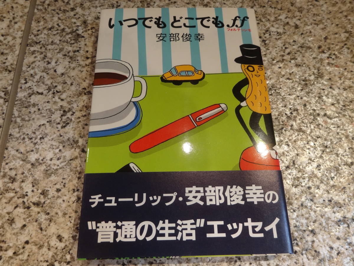 2023年最新】Yahoo!オークション -安部俊幸(本、雑誌)の中古品・新品