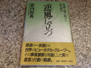  free shipping *[ reverse manner . be established common sense . destruction .. digit my management ]. inside source .( Japan view hotel establishment person 