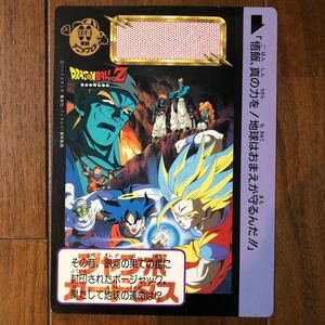 ドラゴンボールカードダス(ジャンボ)