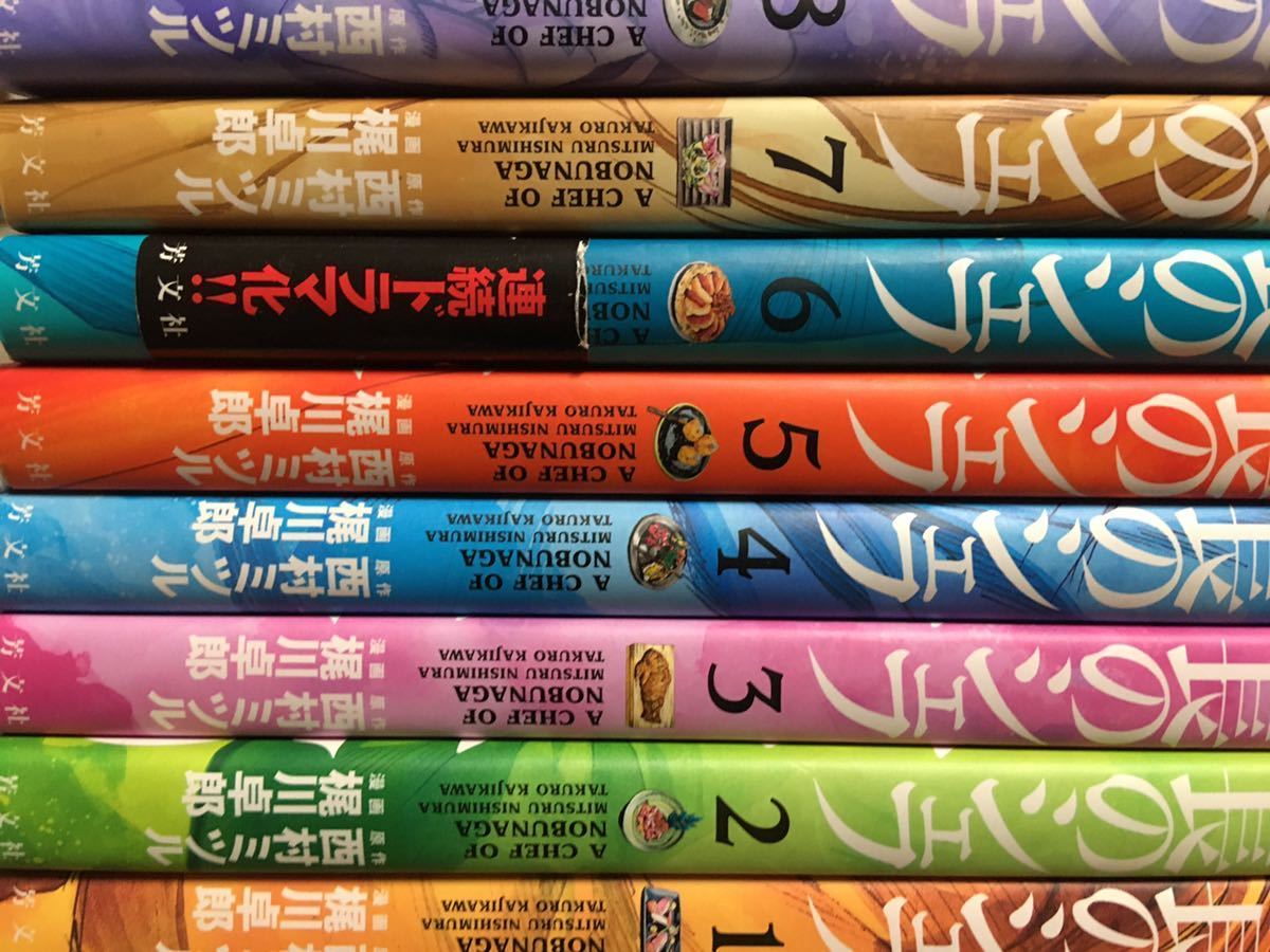 2024年最新】Yahoo!オークション -信長のシェフ 全巻(全巻セット)の