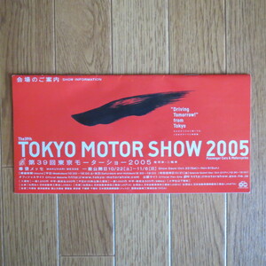  no. 39 times Tokyo Motor Show 2005 hall guide *MS0501