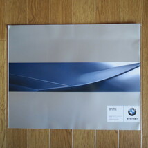 BMW パンフレット　第39回東京モーターショー 2005◇MS0520_画像2