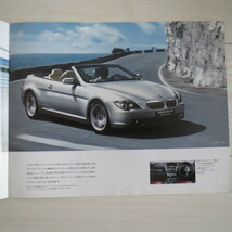 BMW パンフレット　第39回東京モーターショー 2005◇MS0521_画像3