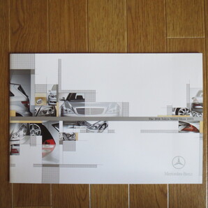 メルセデスベンツ Mercedes-Benz パンフレット 第39回東京モーターショー 2005◇MS0535