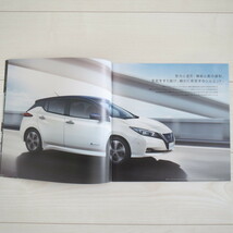 リーフ LEAF　2017年9月 & Opt & 特別仕様車NISMO他 カタログ◇N48_画像5