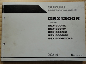 スズキ　GSX1300R　隼　逆車　GW71A　