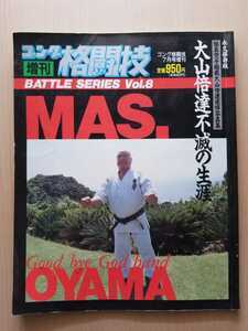 # gong combative sports increase .#[ large mountain times ... photoalbum ] * ultimate genuine karate * *.. britain ./ two Miyagi light * 0 new goods unused goods 0