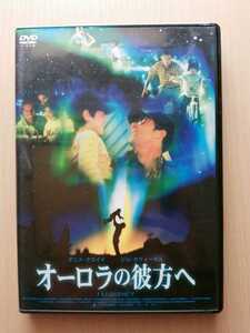 ■オーロラの彼方へ■ [DVD]　☆デニス・クエイド, ジム・カヴィーゼル, エリザベス・ミッチェル, アンドレ・ブラウアー☆★廃盤貴重！★