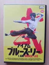 ■アイアム ブルース・リー■ (I AM BRUCE LEE) [レンタル落ちDVD] ☆コービー・ブライアント, ミッキー・ローク☆_画像1