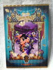 東京ディズニーシー　ディズニーハロウィーン2014　ポストカード　新品