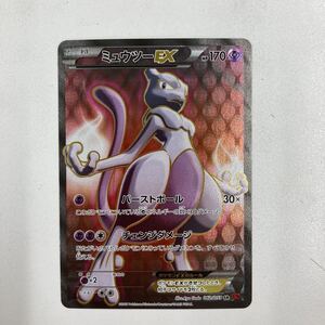 ヤフオク ポケモンカード ミュウツーex の落札相場 落札価格 ヤフオク ポケモンカード ミュウツーex の落札相場 落札価格