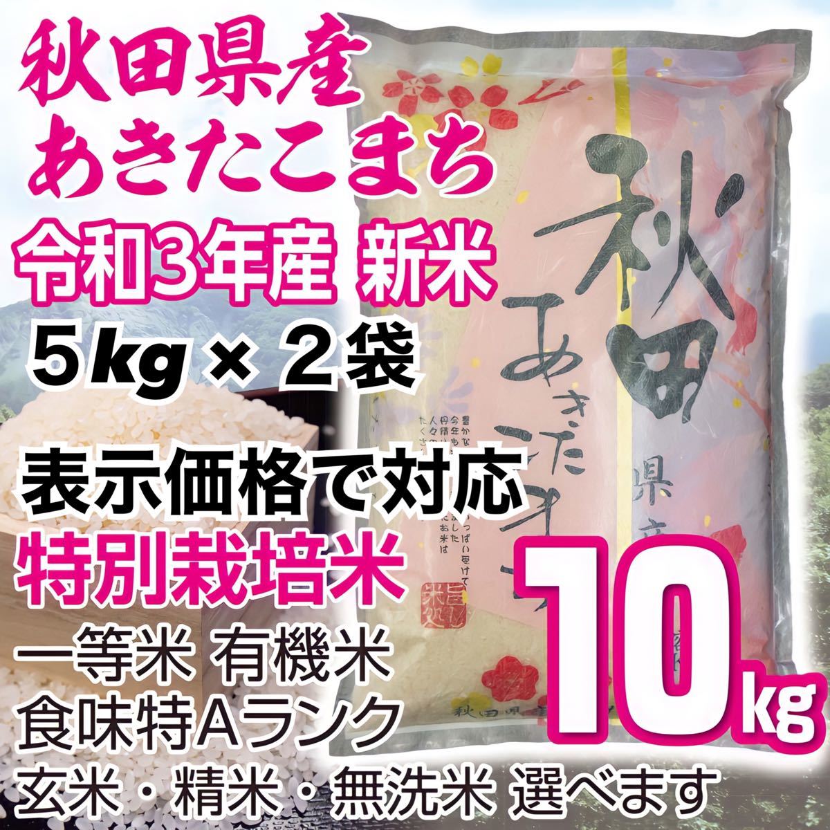 をよろしく 農家直送❗️令和3年度新潟県妙高産コシヒカリ20キロ❗️の