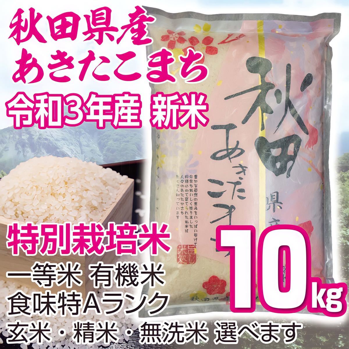 SALE 新米 令和4年産 極上コシヒカリ 玄米or精米or無洗米 20 群馬北毛産!極上コシヒカリ!玄米or精米or無洗米!10