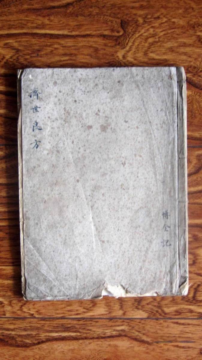 中国古書古文書の値段と価格推移は？｜235件の売買情報を集計した中国 
