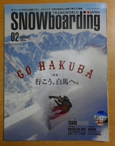 SNOWBOARDING (スノーボーディング) ジャパン 2015年 2月号