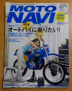 MOTO NAVI (モト・ナビ) 2009年 04月号