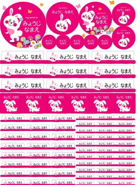 最強防水 ネームシール