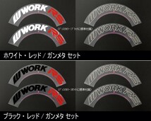 F:7J／R:7.5J×17インチ PCD:100-4H 国産車用 オーダーインセット 新品4本 WORK EMOTIONエモーション RS11 Bブラック, Wホワイト_画像3