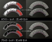 F:9J／R:10J×17インチ PCD:100-4H 国産車用 オーダーインセット 新品4本 WORK EMOTIONエモーション RS11 Bブラック, Wホワイト_画像3