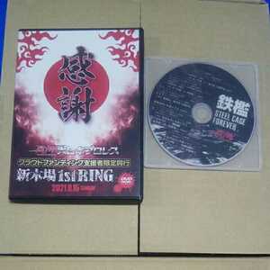 大日本プロレス 2006～2021年 佐々木貴 黒天使沼澤邪鬼 伊東竜二 葛西純 宮本裕向 木高イサミ アブドーラ小林 石川勇希 兵藤彰 dvdr