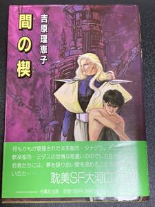 ヤフオク 吉原理恵子 本 雑誌 の中古品 新品 古本一覧 ヤフオク 吉原理恵子 本 雑誌 の中古品 新品 古本一覧