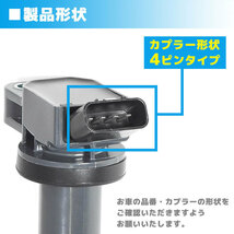 トヨタ ランドクルーザープラド GRJ151W イグニッションコイル 保証付 純正同等品 6本 90919-02256 90919-02250 互換品 スパークプラグ_画像4