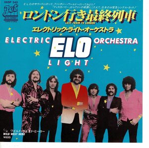 エレクトリック・ライト・オーケストラ ELO EPロンドン行き最終列車/ワイルド・ウエスト・ヒーロー