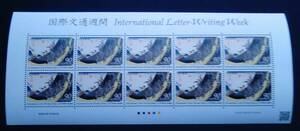 2019 year * special stamp - international correspondence week (90 jpy ) seat 